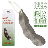 鉄分補給 通販 鉄 やかん 湯沸かし 鍋 鉄分不足 漬物 色出し 黒豆 ツヤ出し 貝 砂出し 色付け 色つけ ペーパーウエイト 下ごしらえ 枝豆 手作りのえだまめ ヒロショウ