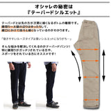 クリフメイヤー パンツ 通販 メンズ テーパードパンツ ツイルパンツ クライミングパンツ ロングパンツ オフホワイト ライトグレー おしゃれ  Lサイズ XLサイズ ブランド 春服 夏服 細身 サンド キャメル カーキ ブルー ストレッチ ツイル生地 ボトムス カジュアル シンプル