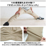 クリフメイヤー パンツ 通販 メンズ テーパードパンツ ツイルパンツ クライミングパンツ ロングパンツ オフホワイト ライトグレー おしゃれ  Lサイズ XLサイズ ブランド 春服 夏服 細身 サンド キャメル カーキ ブルー ストレッチ ツイル生地 ボトムス カジュアル シンプル
