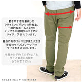 クリフメイヤー パンツ 通販 メンズ テーパードパンツ ツイルパンツ クライミングパンツ ロングパンツ オフホワイト ライトグレー おしゃれ  Lサイズ XLサイズ ブランド 春服 夏服 細身 サンド キャメル カーキ ブルー ストレッチ ツイル生地 ボトムス カジュアル シンプル