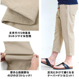 クリフメイヤー パンツ 通販 メンズ クロップドパンツ クライミングパンツ テーパード 短め オフホワイト グレー おしゃれ ブランド 春服 夏服 7分丈 ヒッコリー ブラック カーキ ストレッチ ネイビー ボトムス カジュアル シンプル ズボン