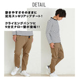 クリフメイヤー パンツ 通販 メンズ ナロー クライミングパンツ ９分丈 短め オフホワイト ライトグレー おしゃれ  Lサイズ XLサイズ ブランド 春服 夏服 秋服 サンド アンクル丈 カーキ ブルー ストレッチ ツイル生地 Sサイズ Mサイズ カジュアル シンプル ズボン