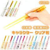 お箸 子供 通販 箸 23cm キャラクター グッズ はし キッズ ドラえもん ドラミ くまのがっこう ミッフィー クロミ キティ マイメロ シナモロール リトルツインズ ポムポムプリン ぐでたま スヌーピー ウッドストック クリア箸 かわいい キッチン 雑貨