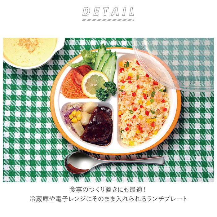 ランチプレート おしゃれ 通販 プレート皿 仕切り 仕切り皿 食洗機OK 