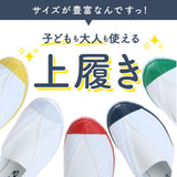 上履き 子供 幅広 通販 Vシューズ 小学生 16cm 17cm 18cm 19cm 20cm 21cm 21.5cm 22cm 22.5cm 23cm 23.5cm 24cm 24.5cm 25cm 25.5cm 大人 ワイド キッズ 大きいサイズ 入学準備 高校生 中学生 ネイビー 紺 上靴 レッド 赤 うわぐつ  グリーン 緑 ホワイト 白 体育館