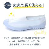 上履き 子供 幅広 通販 Vシューズ 小学生 16cm 17cm 18cm 19cm 20cm 21cm 21.5cm 22cm 22.5cm 23cm 23.5cm 24cm 24.5cm 25cm 25.5cm 大人 ワイド キッズ 大きいサイズ 入学準備 高校生 中学生 ネイビー 紺 上靴 レッド 赤 うわぐつ  グリーン 緑 ホワイト 白 体育館