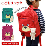 リュック キッズ 通販 子供 リュックサック 女の子 男の子 5歳 2歳 こども 園児 通園バッグ かわいい おしゃれ 保育園 入園準備 登園 可愛い 鞄 帆布