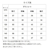 キッズ アウター ダウン 通販 女の子 男の子 冬 ジュニア 女 男 100cm 110cm 120cm 130cm 140cm 150cm 暖かい 中綿 ジャケット ダウンコート おしゃれ 子ども服 ブルゾン 子供服 通学 小学生 園児 登園 ガールズ ボーイズ かわいい