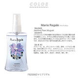 フェルナンダ ボディミスト 通販  FERNANDA フレグランス ミスト スプレー 香水 保湿 フレグランスミスト 100ml 湯上り 入浴後 リフレッシュ ギフト プレゼント 化粧水 スキンケア コスメ