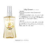フェルナンダ ボディミスト 通販  FERNANDA フレグランス ミスト スプレー 香水 保湿 フレグランスミスト 100ml 湯上り 入浴後 リフレッシュ ギフト プレゼント 化粧水 スキンケア コスメ