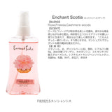 フェルナンダ ボディミスト 通販  FERNANDA フレグランス ミスト スプレー 香水 保湿 フレグランスミスト 100ml 湯上り 入浴後 リフレッシュ ギフト プレゼント 化粧水 スキンケア コスメ