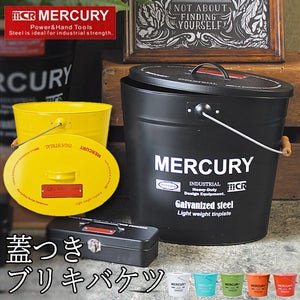 マーキュリー バケツ 通販 おしゃれ ふた付き ブリキ ガーデニング シンプル MERCURY 男前 ゴミ箱 オーバル 楕円 ダストボックス アメリカン フタ付 蓋付き DIY 掃除用品