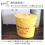 マーキュリー バケツ 通販 おしゃれ ふた付き ブリキ ガーデニング シンプル MERCURY 男前 ゴミ箱 オーバル 楕円 ダストボックス アメリカン フタ付 蓋付き DIY 掃除用品