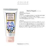 フェルナンダ ハンドクリーム 通販 ミニサイズ 50g FERNANDA 50g 50グラム シアバター 保湿 フローラル おしゃれ かわいい ギフト プレゼント 母の日 ホワイトデー プチギフト ハンドケア ボディケア コスメ