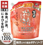 ボディソープ つめかえ マックス 通販 1200ml 柿渋 石鹸 柿渋エキス配合 体臭 汗臭 消臭 にきび 予防 殺菌 消毒 皮膚 洗浄 石けん 国産 加齢臭 対策 ボディーソープ ボディーシャンプー 詰め替え 詰替 柿タンニン 薬用 保湿 医薬部外品