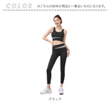 ヨガウェア 上下セット 通販 レディース スポーツブラ ヨガパンツ スポーツブラ付き 伸縮性 吸汗 速乾 大きいサイズ スポーツウェア 上下 セット フィットネスウェア ヨガ ジム エクササイズ ピラティス ホットヨガ