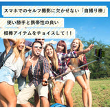 自撮り棒 三脚付き 通販 iphone android insta 三脚 小型 セルカ棒 長 コンパクト ワイヤレス 多機能 100cm 軽量 持ち運び スマートフォン用三脚 スマホアクセサリー スマートフォンアクセサリー