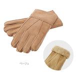 ラム革 ムートン手袋 通販 ムートン グローブ 本革 手袋 ラムレザー シープスキン レディース メンズ 防寒 アウトシーム ダブルフェイス 羊革 ファー もこもこ 暖か 通勤 通学 自転車 バイク