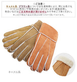 ラム革 ムートン手袋 通販 ムートン グローブ 本革 手袋 ラムレザー シープスキン レディース メンズ 防寒 アウトシーム ダブルフェイス 羊革 ファー もこもこ 暖か 通勤 通学 自転車 バイク