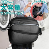 洗濯ネット 特大 通販 布団 毛布 大型 黒 メッシュ DAIYA ダイヤ ふくらむランドリーバッグ ランドリーバッグ 大容量 収納 折りたたみ コインランドリー 持ち運び そのまま洗える 大物洗い まとめ洗い ランドリーネット 大きめ 日用品雑貨
