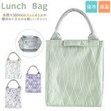ランチバッグ 保冷 通販 かわいい 小さめ おしゃれ お弁当 保冷バッグ 弁当 お弁当袋 レディース 女の子 ランチ巾着 ランチグッズ レジャー アウトドア 遠足 バッグ 縦型