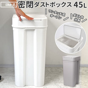 ゴミ箱 ふた付き 45l 通販 おしゃれ 大容量 ごみ箱 ダストボックス ごみばこ 蓋付き ふたつき 密閉 日本製 生ごみ 分別 大きめ シールズ45 おしゃれ インテリア