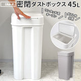 ゴミ箱 ふた付き 45l 通販 おしゃれ 大容量 ごみ箱 ダストボックス ごみばこ 蓋付き ふたつき 密閉 日本製 生ごみ 分別 大きめ シールズ45 おしゃれ インテリア