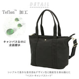 レガートラルゴ トート 通販 トートバッグ レディース ブランド Legato Largo 布 帆布 撥水 はっ水 おしゃれ シンプル 大人 かわいい メンズ 男女兼用 大きめ 大容量 通勤 通学 マザーズバッグ 旅行 おでかけ ショルダーバッグ 斜めがけ 肩掛け テフロン加工キャンバス2WAY