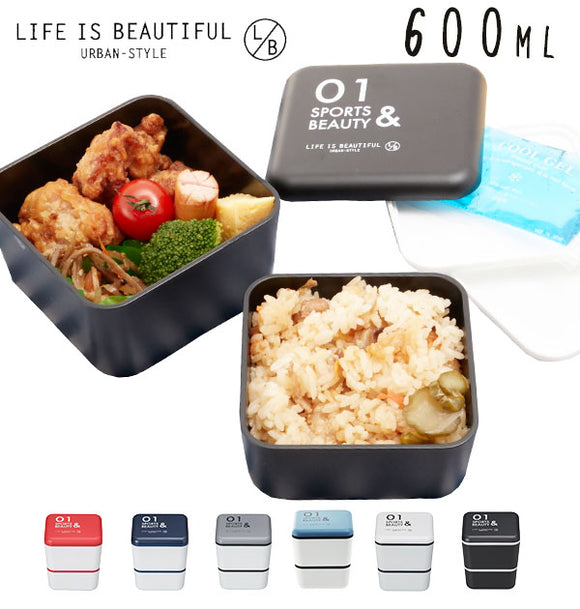 ランチボックス 600ml LIFE IS BEAUTIFUL ライフイズビューティフル 通販 スクエアネストランチ 弁当箱 2段 お弁当 二段 メンズ レディース 電子レンジ対応 食洗機OK おしゃれ かわいい 高校生 中学生 女の子 女子 日本製 入れ子式 コンパクト スクエア