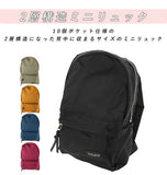 レガートラルゴ リュック ミニ 通販 レディース おしゃれ 大容量 10ポケット 通勤 通学 軽い 軽量 小さめ きれいめ シンプル 黒 バックパック 通学リュック 大人 かわいい 無地 ロゴ 高校 女子 ブランド Legato Largo マザーズバッグ ママリュック マザーズリュック ママ