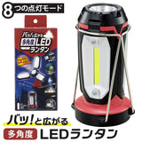 ランタン led 通販 懐中電灯 防犯灯 ledランタン キャンプ 明るい 電池式 ライト おしゃれ 吊り下げ アウトドア グッズ ランプ 非常用 パッと広がる コジット