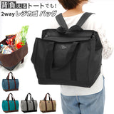 レジカゴ バッグ リュック おしゃれ 通販 レジかごリュックタイプ リュック トートバッグ 大容量 大きめ 2way 3way お買い物バッグ ショッピングバッグ サブバッグ ショルダーバッグ エコバッグ 手提げ リュックサック 買い物バッグ レジカゴ バッグ