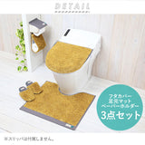 トイレマット セット おしゃれ 通販 3点セット 洗える 足元マット かわいい 兼用フタカバー トイレットペーパーホルダー  サニタリー ふわふわ インテリア ルラン lelin 新生活 衛生用品 洗濯機 丸洗い トイレファブリック ブランド ヨコズナ