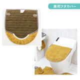 トイレマット セット おしゃれ 通販 3点セット 洗える 足元マット かわいい 兼用フタカバー トイレットペーパーホルダー  サニタリー ふわふわ インテリア ルラン lelin 新生活 衛生用品 洗濯機 丸洗い トイレファブリック ブランド ヨコズナ