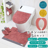 トイレマット セット おしゃれ 通販 5点セット 洗える 足元マット かわいい トイレットペーパーホルダー スリッパ フタカバー 便座シート ふわふわ インテリア ルラン lelin 新生活 衛生用品 洗濯機 丸洗い トイレファブリック ブランド ヨコズナ