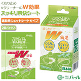 曇り止め メガネ 通販 単品 クリーナー くもり止め レンズペーパー シート めがね 眼鏡 レンズ ケア用品 汚れ 除菌 指紋 個包装 ウェット くもり 脂汚れ 小物 トラベル