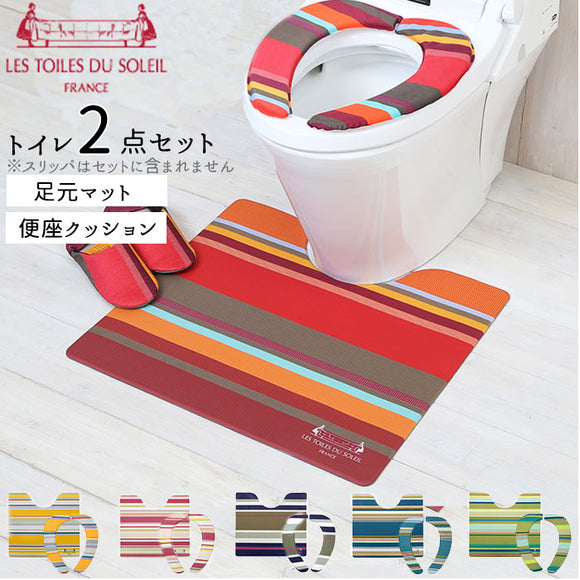 トイレマット セット おしゃれ 通販 トイレ2点セット 足元マット 便座クッション 厚手 インテリア トイレファブリック 新築祝い ギフト お手入れ簡単 防カビ 防炎 抗菌 防臭 撥水 はっ水  ストライプ PVC 塩化ビニル樹脂 フランス ブランド レトワール