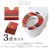 トイレマット セット おしゃれ 通販 トイレ３点セット  足元マット 便座クッション 便座シート トイレットペーパーホルダー インテリア トイレファブリック 新築祝い ギフト お手入れ簡単 防カビ 防炎 抗菌 防臭 撥水 はっ水  ストライプ PVC 塩化ビニル樹脂 フランス