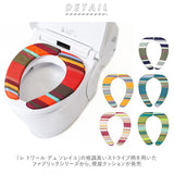 便座シート 厚手 通販 おしゃれ 吸着シート 単品 柔らかい インテリア トイレファブリック 新築祝い ギフト お手入れ簡単 フリーサイズ 単品 o型 u型  ストライプ 便座クッション フランス ブランド レトワール