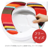 便座シート 厚手 通販 おしゃれ 吸着シート 単品 柔らかい インテリア トイレファブリック 新築祝い ギフト お手入れ簡単 フリーサイズ 単品 o型 u型  ストライプ 便座クッション フランス ブランド レトワール