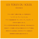 トイレカバー おしゃれ 通販 トイレ フタカバー 蓋 カバー 厚手 普通 洗浄 暖房 兼用 シンプル ストライプ インテリア 新築祝い 引っ越し祝い 洗える 洗濯 フランス YOKOZUNA ヨコズナ LES TOILES DU SOLEIL レトワールデュソレイユ トイレ用品 トイレファブリック