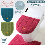 トイレカバー おしゃれ 通販 トイレ フタカバー 蓋 カバー 厚手 普通 洗浄 暖房 兼用 シンプル ストライプ インテリア 新築祝い 引っ越し祝い 洗える 洗濯 フランス YOKOZUNA ヨコズナ LES TOILES DU SOLEIL レトワールデュソレイユ トイレ用品 トイレファブリック