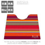 トイレマット 拭ける 通販 おしゃれ 厚手 単品 柔らかい インテリア トイレファブリック 新築祝い ギフト お手入れ簡単 防カビ 防炎 抗菌 防臭 撥水 はっ水  ストライプ PVC 塩化ビニル樹脂 フランス ブランド レトワール