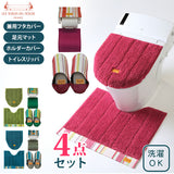 トイレマット セット おしゃれ 通販 トイレ４点セット  足元マット 便座クッション 便座シート トイレットペーパーホルダー インテリア 新築祝い ギフト お手入れ簡単 洗える 洗濯 ストライプ フランス YOKOZUNA ヨコズナ LES TOILES DU SOLEIL レトワールデュソレイユ