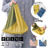 エコバッグ 折りたたみ コンパクト コンビニ 通販 マチ広 お弁当 持ち帰り マイバッグ ショッピングバッグ レディース メンズ 折り畳み 弁当 テイクアウト コンビニ袋 レジ袋 コンビニサイズ お買い物袋 片寄らない ブランド デコレ