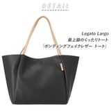 レガートラルゴ トートバッグ 通販 レディース A4 大きめ フェイクレザー 通勤 通学 ブランド Legato Largo おしゃれ シンプル 上品 きれいめ 大人 かわいい 軽量 軽い ビジネス フォーマル ボンディングフェイクレザー