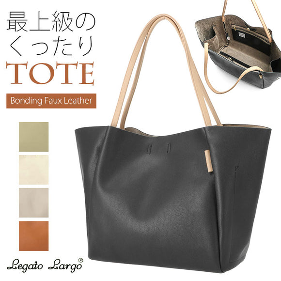 レガートラルゴ トートバッグ 通販 レディース A4 大きめ フェイクレザー 通勤 通学 ブランド Legato Largo おしゃれ シンプル 上品 きれいめ 大人 かわいい 軽量 軽い ビジネス フォーマル ボンディングフェイクレザー