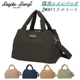 レガートラルゴ トートバッグ 通販 レディース A5 小さめ ナイロン ショルダーバッグ 斜めがけ ブランド Legato Largo 通勤 通学 はっ水 おしゃれ 大人 かわいい レインバッグ 撥水グログラン調ナイロン 2wayミドルトート
