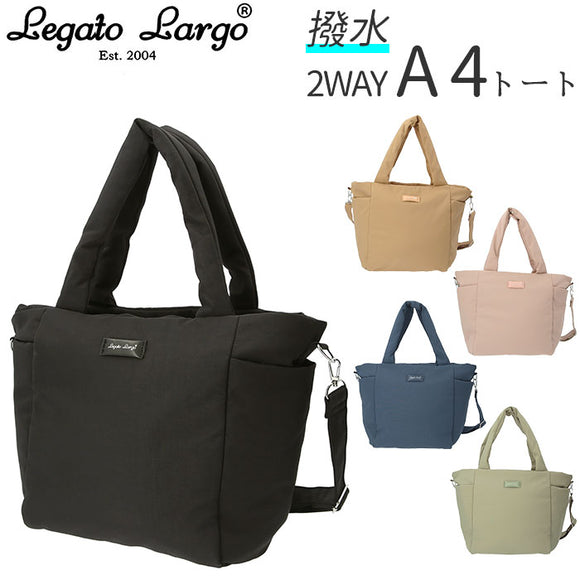 レガートラルゴ トートバッグ 通販 レディース A4 大きめ ナイロン ショルダーバッグ 斜めがけ ブランド Legato Largo 通勤 通学 はっ水 おしゃれ 大人 かわいい マザーズバッグ 撥水グログラン調ナイロン 2wayA4トート