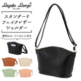 レガートラルゴ ショルダーバッグ 通販 レディース 斜めがけ 大人 ブランド Legato Largo 肩掛け ショルダー おしゃれ シンプル 上品 きれいめ きちんと ショルダー 肩掛け 旅行 おでかけ サブバッグ 自立 スタンダードフェイクレザー LH-D1002